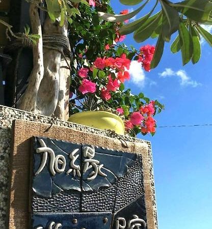 旭緣民宿 參加補助-1000元 Taitung Екстер'єр фото